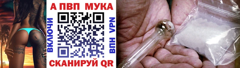Купить закладки  Ленинск  Alpha PVP мука 