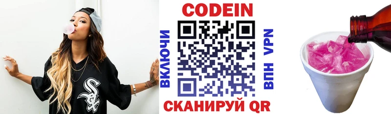 Codein напиток Lean (лин)  Купить где  Ленинск 