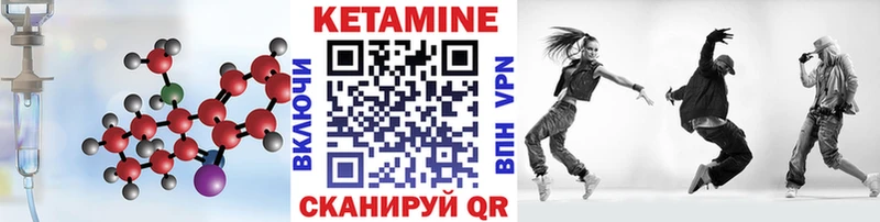 Кетамин VHQ  Купить закладки  Ленинск 