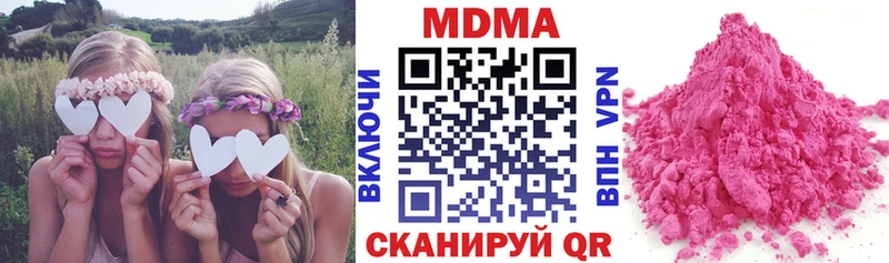 Купить закладки  Ленинск  МДМА молли 