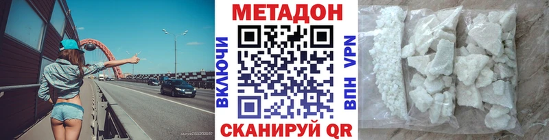 Метадон мёд  Купить  Ленинск 